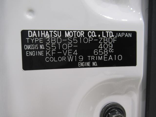 ハイゼットトラック ジャンボスタンダード　４ＷＤ　ＡＭ／ＦＭラジオ　オートライト　アイドリングストップ　衝突被害軽減システム　レーンアシスト　オートマチックハイビーム　ティーゼットデオプラス（9枚目）