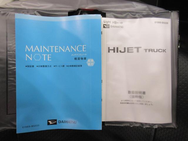 ハイゼットトラック ジャンボスタンダード　４ＷＤ　ＡＭ／ＦＭラジオ　オートライト　アイドリングストップ　衝突被害軽減システム　レーンアシスト　オートマチックハイビーム　ティーゼットデオプラス（32枚目）