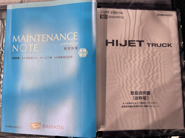 ハイゼットトラック スタンダード MT5速 AM/FMラジオ オートライト アイドリングストップ 衝突被害軽減システム レーンアシスト オートマチックハイビーム ティーゼットデオプラス(31枚目)