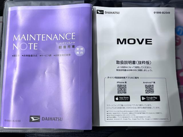 ムーヴ ＲＳ　パノラマモニター　１０インチナビ　ドライブレコーダー　両側パワースライドドア　ＵＳＢ入力端子　Ｂｌｕｅｔｏｏｔｈ　オートライト　キーフリー　アイドリングストップ　ティーゼットデオプラス（37枚目）