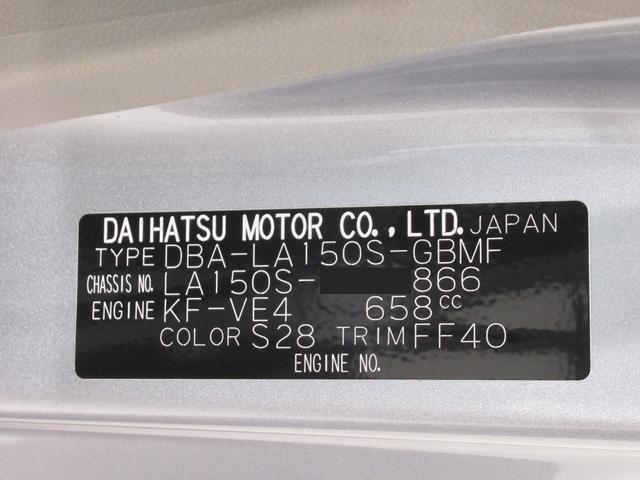 ムーヴ Ｌ　ＳＡ３　キーレスエントリー　アイドリングストップ　ＵＳＢ入力端子　電動格納式ドアミラー　衝突被害軽減システム　レーンアシスト　オートマチックハイビーム　ティーゼットデオプラス（8枚目）