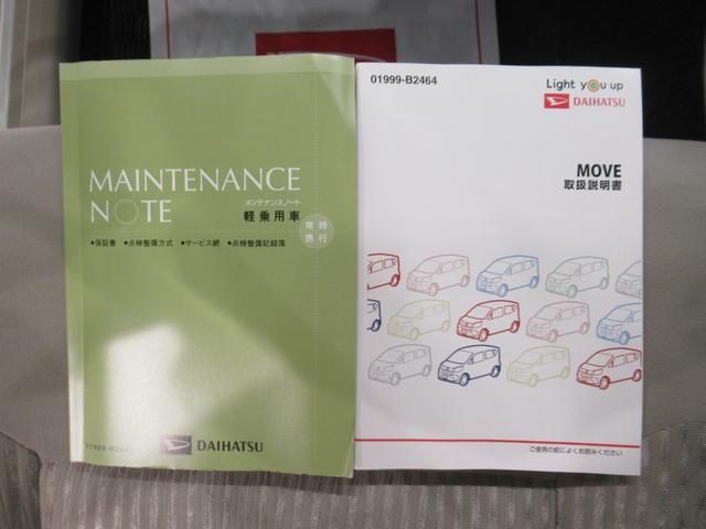 ムーヴ Ｌ　ＳＡ３　キーレスエントリー　アイドリングストップ　ＵＳＢ入力端子　電動格納式ドアミラー　衝突被害軽減システム　レーンアシスト　オートマチックハイビーム　ティーゼットデオプラス（37枚目）