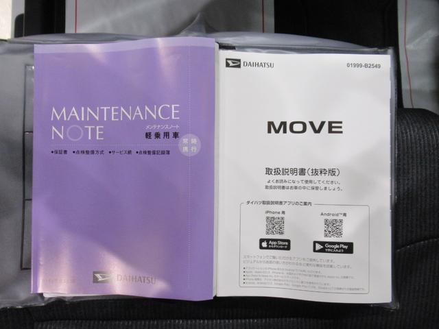 ムーヴ Ｇ　パノラマモニター　９インチディスプレイオーディオ　ドライブレコーダー　左側パワースライドドア　ＵＳＢ入力端子　Ｂｌｕｅｔｏｏｔｈ　オートライト　キーフリー　アイドリングストップ　ティーゼットデオプラス（34枚目）