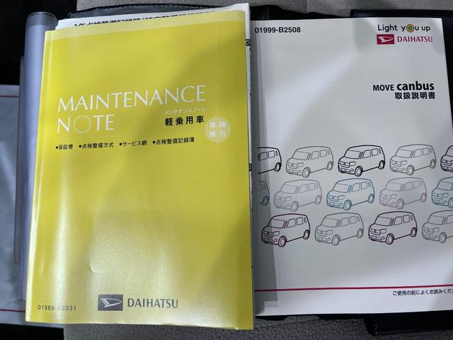 ムーヴキャンバス ＧホワイトアクセントＶＳ　ＳＡ３　シートヒーター　両側パワースライドドア　オートライト　キーフリー　アイドリングストップ　パノラマモニター　ナビ　ドライブレコーダー　ＵＳＢ入力端子　Ｂｌｕｅｔｏｏｔｈ　ティーゼットデオプラス（38枚目）