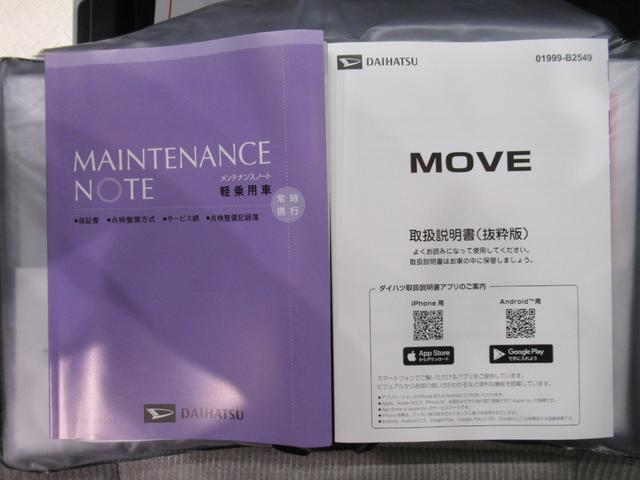 ムーヴ Ｘ　パノラマモニター　１０インチナビ　ドライブレコーダー　左側パワースライドドア　ＵＳＢ入力端子　Ｂｌｕｅｔｏｏｔｈ　オートライト　キーフリー　アイドリングストップ　ティーゼットデオプラス（35枚目）