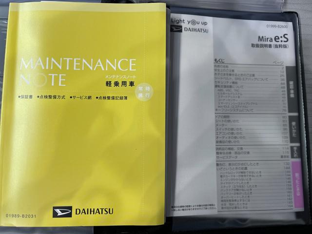 ミライース L SA3 オートライト キーレスエントリー アイドリングストップ CDチューナー 衝突被害軽減システム レーンアシスト オートマチックハイビーム ティーゼットデオプラス(29枚目)