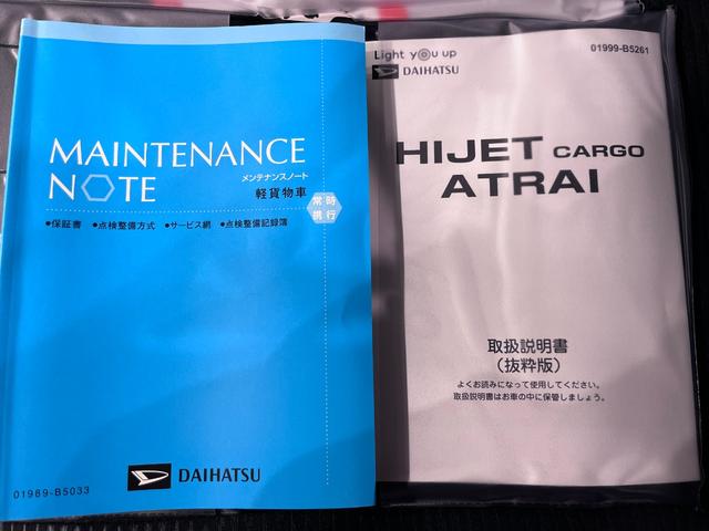 ハイゼットカーゴ デラックス　ＡＭ／ＦＭラジオ　両側スライドドア　オートライト　キーレスエントリー　アイドリングストップ　衝突被害軽減システム　レーンアシスト　オートマチックハイビーム　ティーゼットデオプラス（29枚目）