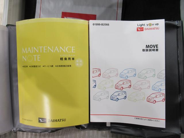 ムーヴ Ｌ　ＳＡ３　オートライト　キーレスエントリー　アイドリングストップ　電動格納式ドアミラー　衝突被害軽減システム　レーンアシスト　オートマチックハイビーム　ティーゼットデオプラス（30枚目）