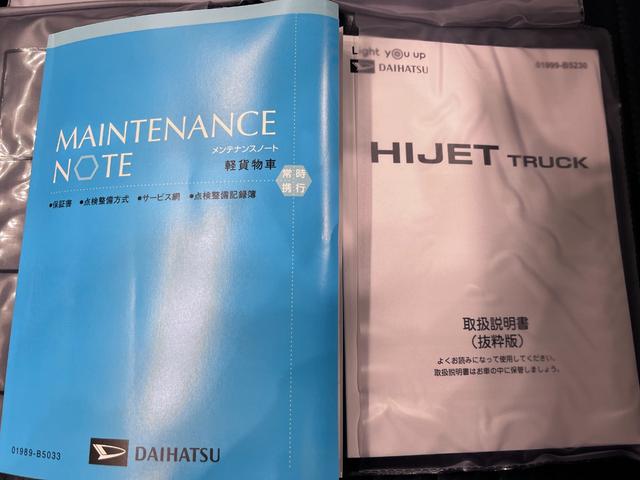 ハイゼットトラック スタンダード　４ＷＤ　ＭＴ５速　ＡＭ／ＦＭラジオ　オートライト　アイドリングストップ　衝突被害軽減システム　レーンアシスト　オートマチックハイビーム　ティーゼットデオプラス（32枚目）