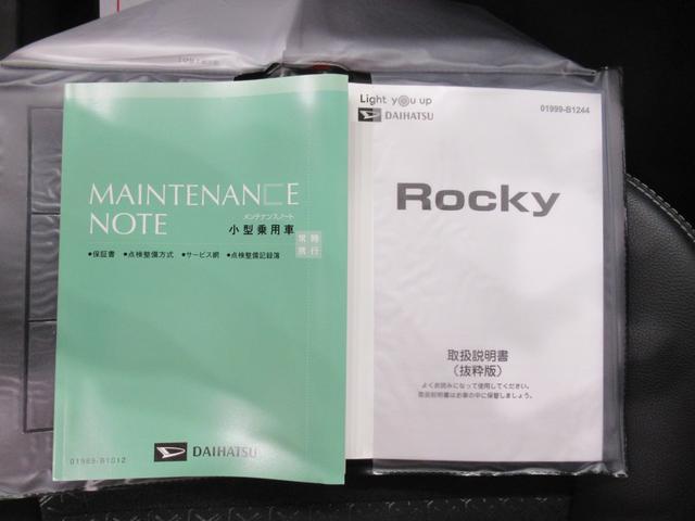 ロッキー プレミアムＧ　ＨＥＶ　７インチナビ　シートヒーター　ＵＳＢ入力端子　Ｂｌｕｅｔｏｏｔｈ　オートライト　キーフリー　衝突被害軽減システム　レーンアシスト　オートマチックハイビーム　ティーゼットデオプラス（38枚目）
