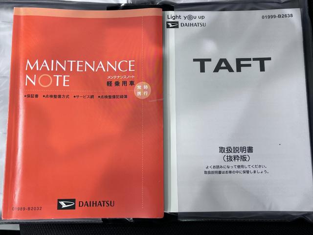 タフト Ｇターボ　ダーククロムベンチャー　パノラマモニター　７インチナビ　ドライブレコーダー　シートヒーター　ＵＳＢ入力端子　Ｂｌｕｅｔｏｏｔｈ　オートライト　キーフリー　アイドリングストップ　電動パーキングブレーキ　ティーゼットデオプラス（38枚目）