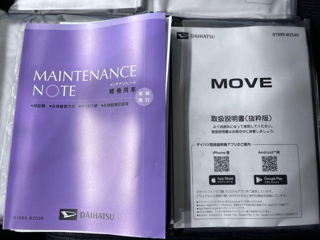 ムーヴ Ｇ　パノラマモニター　９インチディスプレイオーディオ　ドライブレコーダー　左側パワースライドドア　ＵＳＢ入力端子　Ｂｌｕｅｔｏｏｔｈ　オートライト　キーフリー　アイドリングストップ　ティーゼットデオプラス（38枚目）