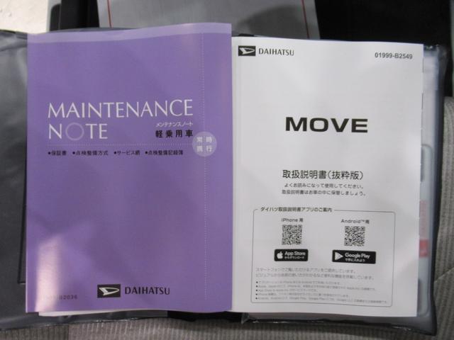 ムーヴ Ｘ　パノラマモニター　１０インチナビ　ドライブレコーダー　左側パワースライドドア　ＵＳＢ入力端子　Ｂｌｕｅｔｏｏｔｈ　オートライト　キーフリー　アイドリングストップ　ティーゼットデオプラス（35枚目）