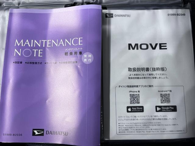 ムーヴ G パノラマモニター 10インチナビ ドライブレコーダー 左側パワースライドドア USB入力端子 Bluetooth オートライト キーフリー アイドリングストップ ティーゼットデオプラス(37枚目)