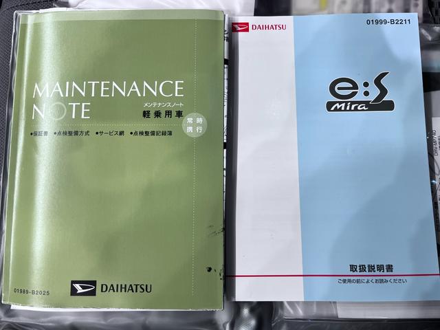 ミライース Ｌスマートセレクション　ＳＡ　キーレスエントリー　アイドリングストップ　衝突被害軽減システム　エアコン　パワーステアリング　パワーウィンドウ　運転席エアバッグ　ＡＢＳ　ティーゼットデオプラス（32枚目）