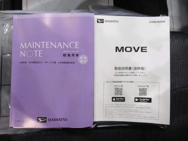 ムーヴ Ｇ　パノラマモニター　１０インチナビ　ドライブレコーダー　左側パワースライドドア　ＵＳＢ入力端子　Ｂｌｕｅｔｏｏｔｈ　オートライト　キーフリー　アイドリングストップ　ティーゼットデオプラス（37枚目）