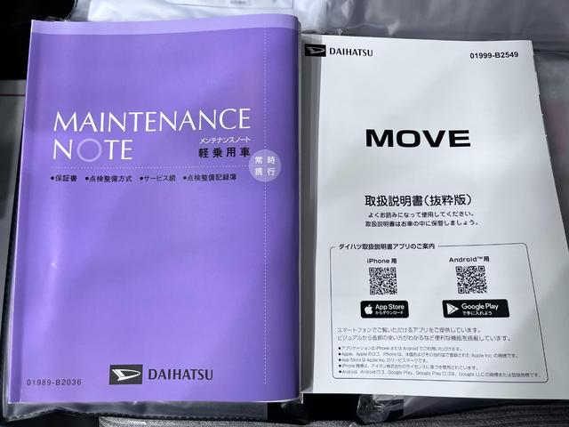 ムーヴ Ｘ　パノラマモニター　１０インチナビ　ドライブレコーダー　左側パワースライドドア　ＵＳＢ入力端子　Ｂｌｕｅｔｏｏｔｈ　オートライト　キーフリー　アイドリングストップ　ティーゼットデオプラス（37枚目）