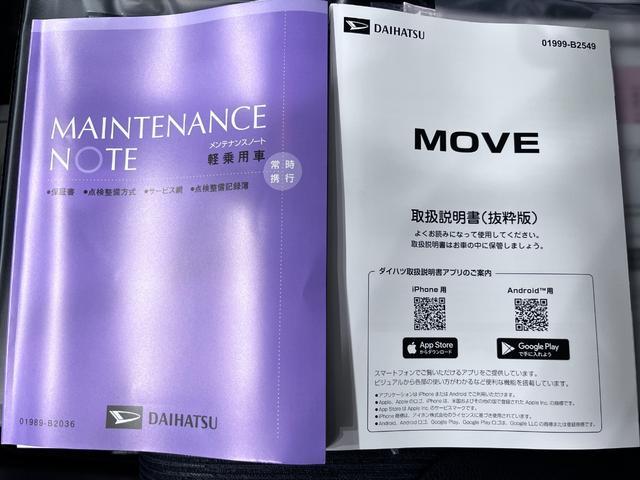 ムーヴ Ｇ　パノラマモニター　１０インチナビ　ドライブレコーダー　左側パワースライドドア　ＵＳＢ入力端子　Ｂｌｕｅｔｏｏｔｈ　オートライト　キーフリー　アイドリングストップ　ティーゼットデオプラス（38枚目）