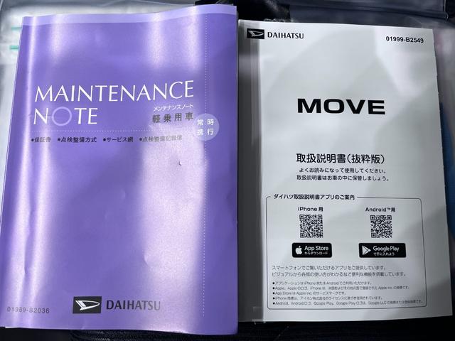 ムーヴ Ｇ　パノラマモニター　１０インチナビ　ドライブレコーダー　左側パワースライドドア　ＵＳＢ入力端子　Ｂｌｕｅｔｏｏｔｈ　オートライト　キーフリー　アイドリングストップ　ティーゼットデオプラス（38枚目）