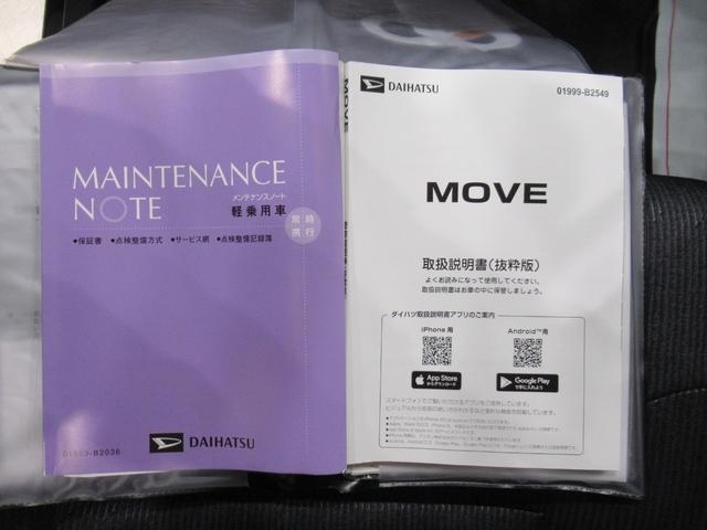 ムーヴ Ｇ　パノラマモニター　９インチディスプレイオーディオ　ドライブレコーダー　左側パワースライドドア　ＵＳＢ入力端子　Ｂｌｕｅｔｏｏｔｈ　オートライト　キーフリー　アイドリングストップ　ティーゼットデオプラス（37枚目）
