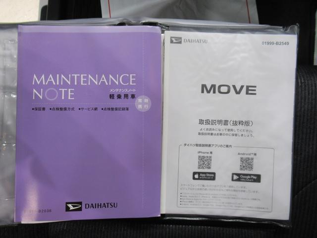 ムーヴ Ｇ　パノラマモニター　９インチディスプレイオーディオ　ドライブレコーダー　左側パワースライドドア　ＵＳＢ入力端子　Ｂｌｕｅｔｏｏｔｈ　衝突被害軽減システム　レーンアシスト　オートマチックハイビーム（36枚目）