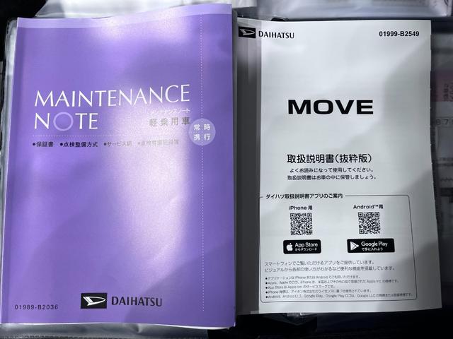 ムーヴ Ｇ　パノラマモニター　１０インチナビ　ドライブレコーダー　左側パワースライドドア　ＵＳＢ入力端子　Ｂｌｕｅｔｏｏｔｈ　オートライト　キーフリー　アイドリングストップ　ティーゼットデオプラス（38枚目）