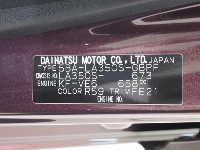 ミライース G SA3 シートヒーター オートライト キーフリー アイドリングストップ バックモニター ナビ ドライブレコーダー USB入力端子 Bluetooth 電動格納式ドアミラー ティーゼットデオプラス(8枚目)