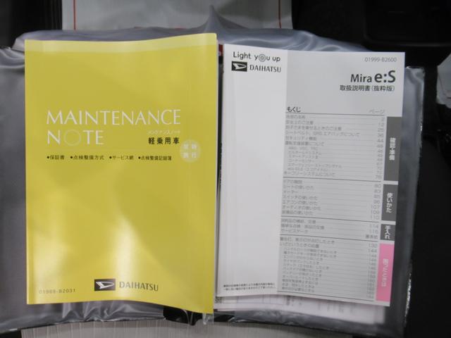 ミライース Ｌ　ＳＡ３　オートライト　キーレスエントリー　アイドリングストップ　ＣＤチューナー　衝突被害軽減システム　レーンアシスト　オートマチックハイビーム　ティーゼットデオプラス（31枚目）