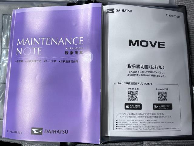 ムーヴ Ｘ　パノラマモニター　１０インチナビ　ドライブレコーダー　左側パワースライドドア　ＵＳＢ入力端子　Ｂｌｕｅｔｏｏｔｈ　オートライト　キーフリー　アイドリングストップ　ティーゼットデオプラス（37枚目）