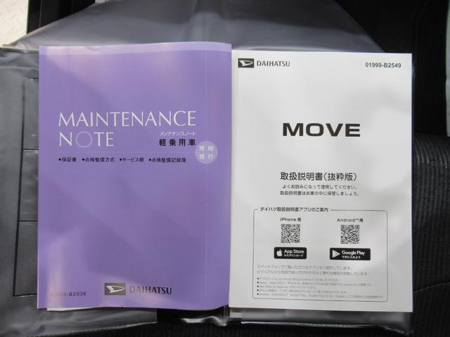 ムーヴ ＲＳ　パノラマモニター　９インチディスプレイオーディオ　ドライブレコーダー　両側パワースライドドア　ＵＳＢ入力端子　Ｂｌｕｅｔｏｏｔｈ　オートライト　キーフリー　アイドリングストップ　ティーゼットデオプラス（37枚目）