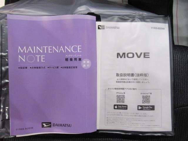 ムーヴ G パノラマモニター 9インチディスプレイオーディオ ドライブレコーダー 左側パワースライドドア USB入力端子 Bluetooth オートライト キーフリー アイドリングストップ ティーゼットデオプラス(37枚目)