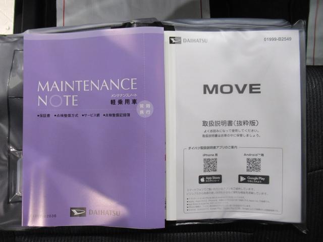 ムーヴ G パノラマモニター 9インチディスプレイオーディオ ドライブレコーダー 左側パワースライドドア USB入力端子 Bluetooth オートライト キーフリー アイドリングストップ ティーゼットデオプラス(37枚目)