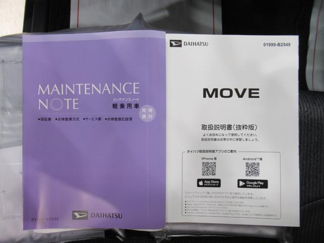 ムーヴ G パノラマモニター 9インチディスプレイオーディオ ドライブレコーダー 左側パワースライドドア USB入力端子 Bluetooth オートライト キーフリー アイドリングストップ ティーゼットデオプラス(37枚目)