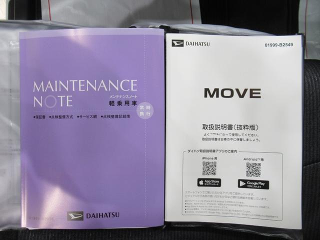 ムーヴ ＲＳ　パノラマモニター　１０インチナビ　ドライブレコーダー　両側パワースライドドア　ＵＳＢ入力端子　Ｂｌｕｅｔｏｏｔｈ　オートライト　キーフリー　アイドリングストップ　ティーゼットデオプラス（39枚目）