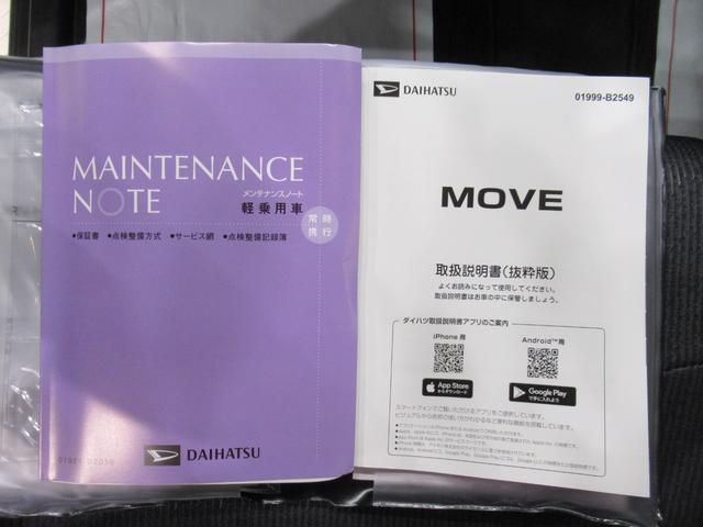 ムーヴ G パノラマモニター 10インチナビ ドライブレコーダー 左側パワースライドドア USB入力端子 Bluetooth オートライト キーフリー アイドリングストップ ティーゼットデオプラス(38枚目)