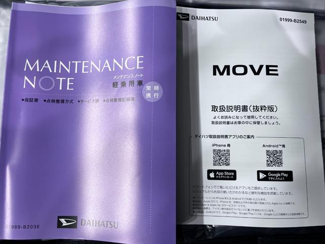 ムーヴ G パノラマモニター 10インチナビ ドライブレコーダー 左側パワースライドドア USB入力端子 Bluetooth オートライト キーフリー アイドリングストップ ティーゼットデオプラス(38枚目)