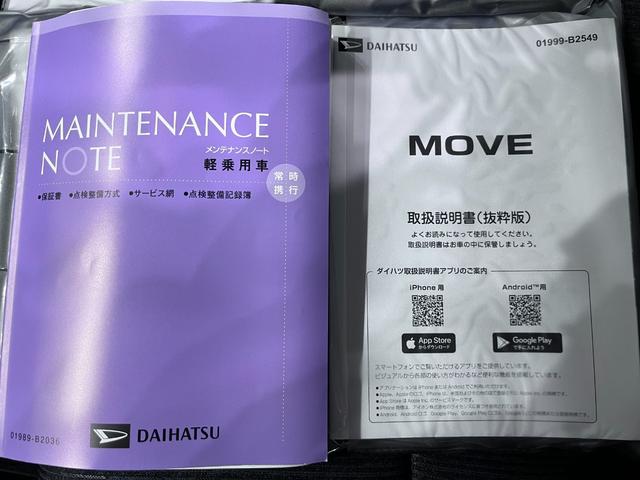 ムーヴ G パノラマモニター 9インチディスプレイオーディオ ドライブレコーダー 左側パワースライドドア USB入力端子 Bluetooth オートライト キーフリー アイドリングストップ ティーゼットデオプラス(38枚目)