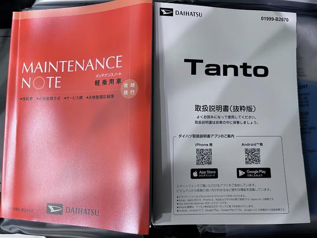 タント カスタムRSリミテッド パノラマモニター 7インチナビ ドライブレコーダー 両側パワースライドドア シートヒーター USB入力端子 Bluetooth オートライト キーフリー アイドリングストップ ティーゼットデオプラス(40枚目)