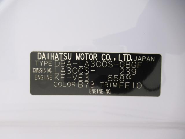 ミライース Ｘメモリアルエディション　キーレスエントリー　アイドリングストップ　電動格納式ドアミラー　エアコン　パワーステアリング　パワーウィンドウ　運転席エアバッグ　ＡＢＳ　ティーゼットデオプラス（8枚目）