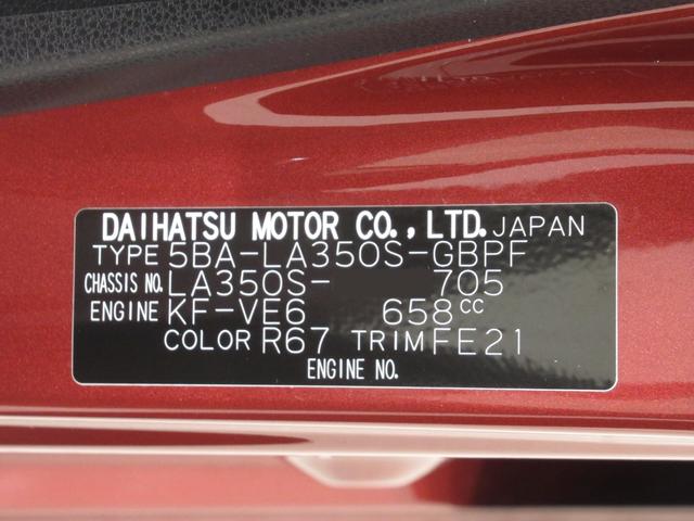 ミライース Ｇリミテッド　ＳＡ３　シートヒーター　オートライト　キーフリー　アイドリングストップ　バックモニター　ディスプレイオーディオ　ＵＳＢ入力端子　Ｂｌｕｅｔｏｏｔｈ　ティーゼットデオプラス（8枚目）