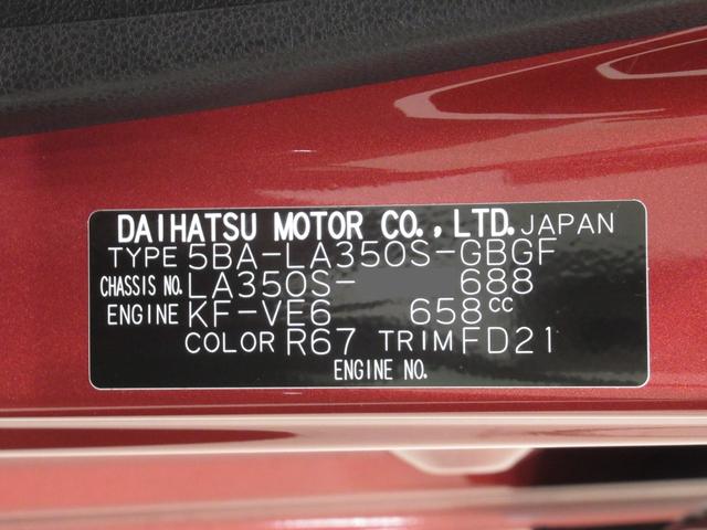 ミライース X SA3 バックモニター 7インチナビ ドライブレコーダー USB入力端子 Bluetooth オートライト キーレスエントリー アイドリングストップ ティーゼットデオプラス(9枚目)