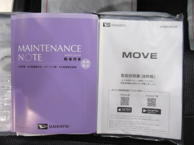 ムーヴ G パノラマモニター 9インチディスプレイオーディオ ドライブレコーダー 左側パワースライドドア USB入力端子 Bluetooth オートライト キーフリー アイドリングストップ ティーゼットデオプラス(37枚目)