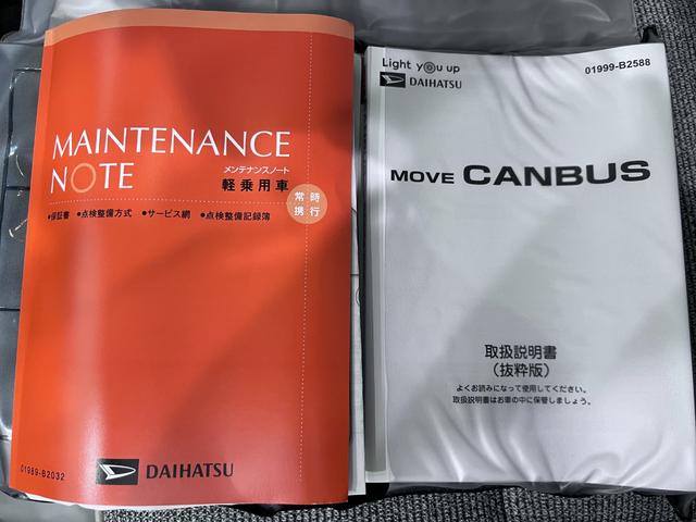 ムーヴキャンバス ストライプスG パノラマモニター 7インチナビ 両側パワースライドドア シートヒーター USB入力端子 Bluetooth ホッとカップホルダー オートライト キーフリー アイドリングストップ ティーゼットデオプラス(37枚目)