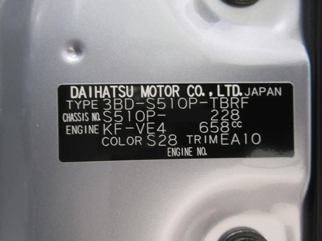 ハイゼットトラック スタンダード 4WD AM/FMラジオ オートライト アイドリングストップ 衝突被害軽減システム レーンアシスト オートマチックハイビーム ティーゼットデオプラス(9枚目)