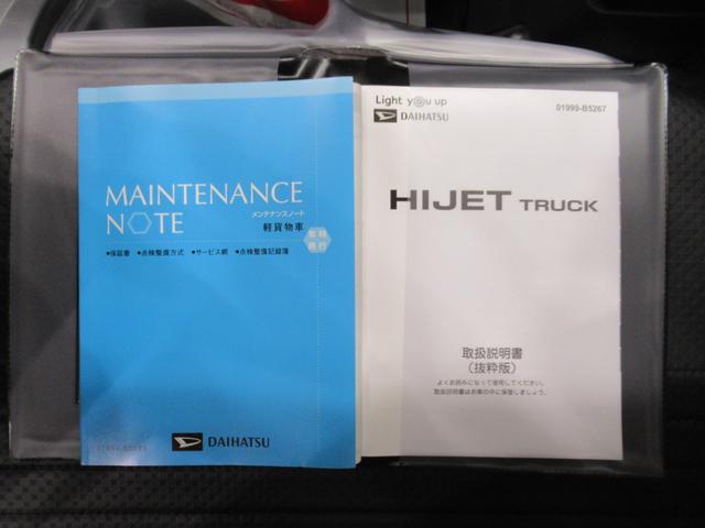 ハイゼットトラック スタンダード 4WD AM/FMラジオ オートライト アイドリングストップ 衝突被害軽減システム レーンアシスト オートマチックハイビーム ティーゼットデオプラス(32枚目)