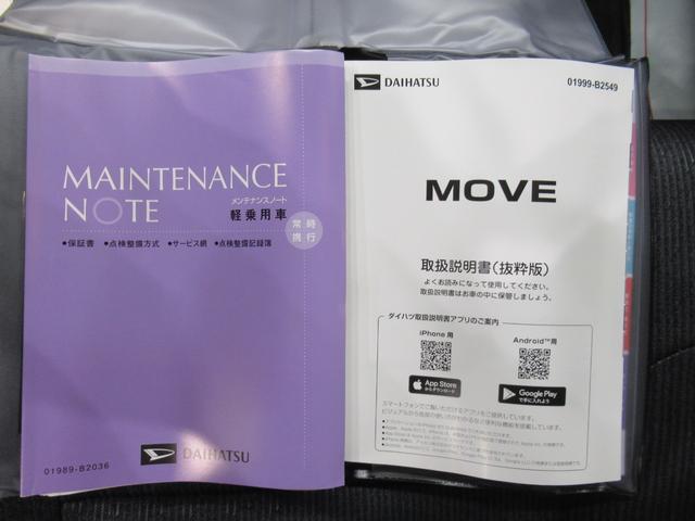 ムーヴ ＲＳ　パノラマモニター　９インチディスプレイオーディオ　ドライブレコーダー　両側パワースライドドア　ＵＳＢ入力端子　Ｂｌｕｅｔｏｏｔｈ　オートライト　キーフリー　アイドリングストップ　ティーゼットデオプラス（37枚目）