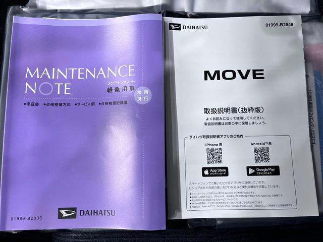 ムーヴ Ｇ　パノラマモニター　１０インチナビ　ドライブレコーダー　左側パワースライドドア　ＵＳＢ入力端子　Ｂｌｕｅｔｏｏｔｈ　オートライト　キーフリー　アイドリングストップ　ティーゼットデオプラス（38枚目）