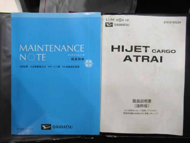 ハイゼットカーゴ クルーズ　両側スライドドア　オートライト　キーフリー　アイドリングストップ　バックモニター　ナビ　ドライブレコーダー　ＵＳＢ入力端子　Ｂｌｕｅｔｏｏｔｈ　ティーゼットデオプラス（33枚目）