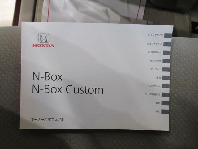 Ｎ－ＢＯＸ Ｇ・Ｌパッケージ　左側パワースライドドア　キーフリー　電動格納式ドアミラー　エアコン　パワーステアリング　パワーウィンドウ　運転席エアバッグ　ＡＢＳ　ティーゼットデオプラス（34枚目）