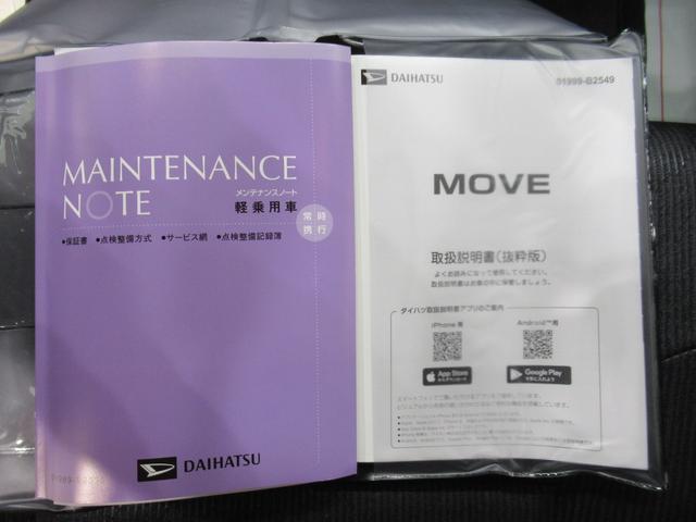 ムーヴ Ｇ　パノラマモニター　９インチディスプレイオーディオ　ドライブレコーダー　左側パワースライドドア　ＵＳＢ入力端子　Ｂｌｕｅｔｏｏｔｈ　オートライト　キーフリー　アイドリングストップ　ティーゼットデオプラス（37枚目）